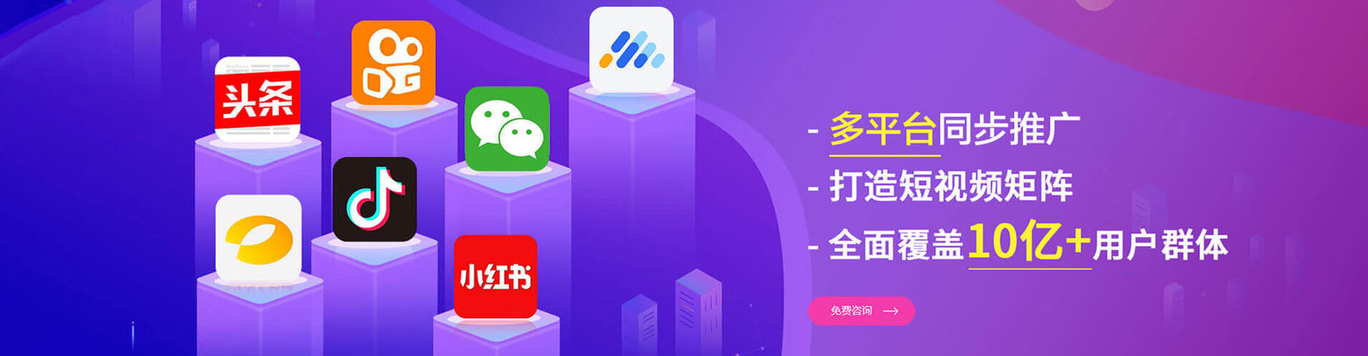 石家庄微信信息流